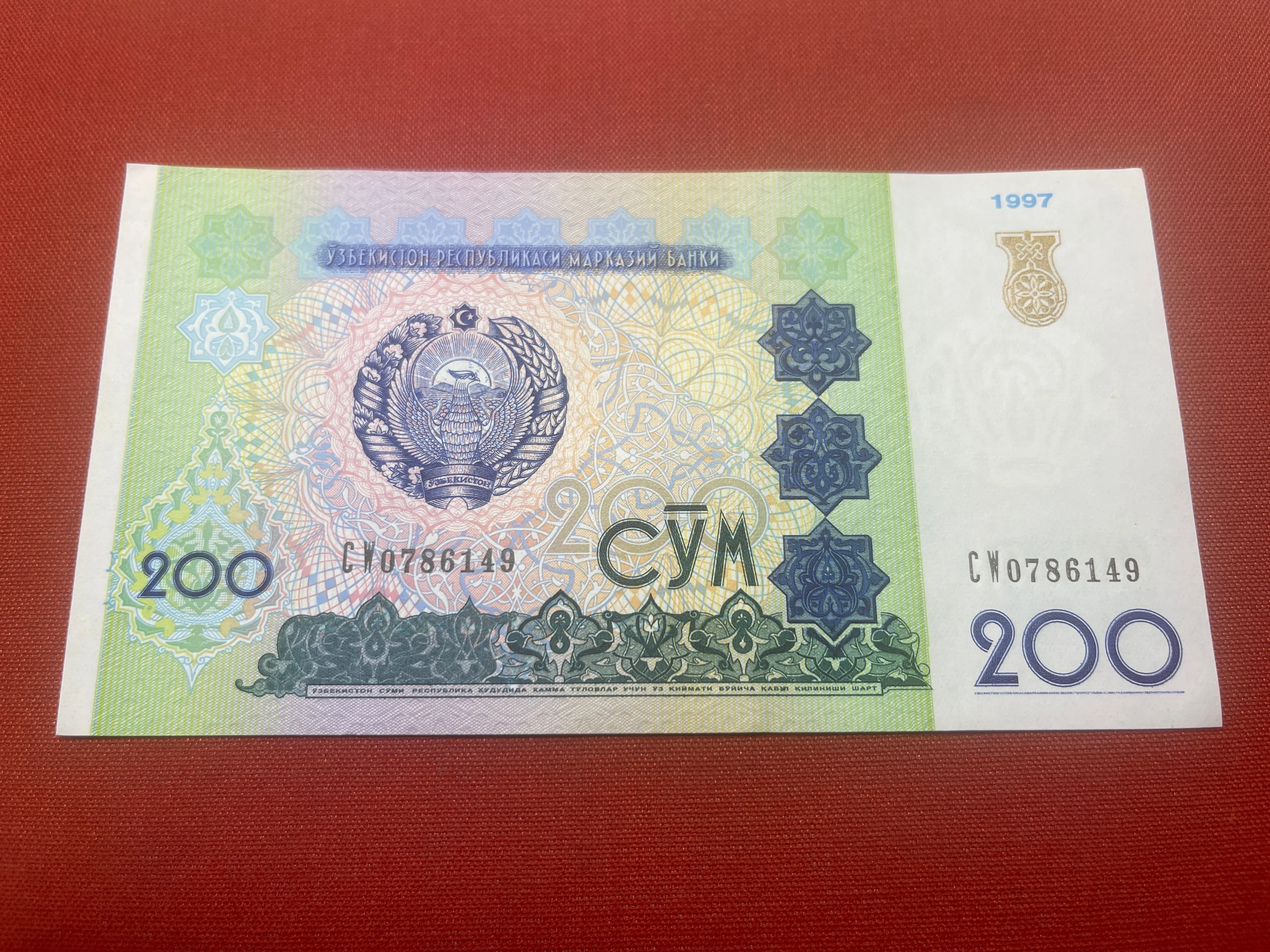 Central Bank of Uzbekistan 200 Soʻm Banknote